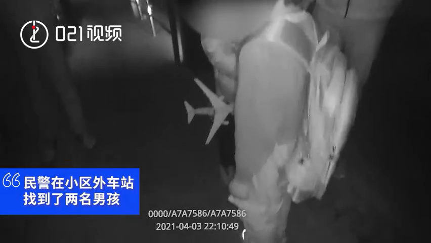 上海两名5岁男孩带玩具点心相约闯荡江湖，4小时后被民警寻回