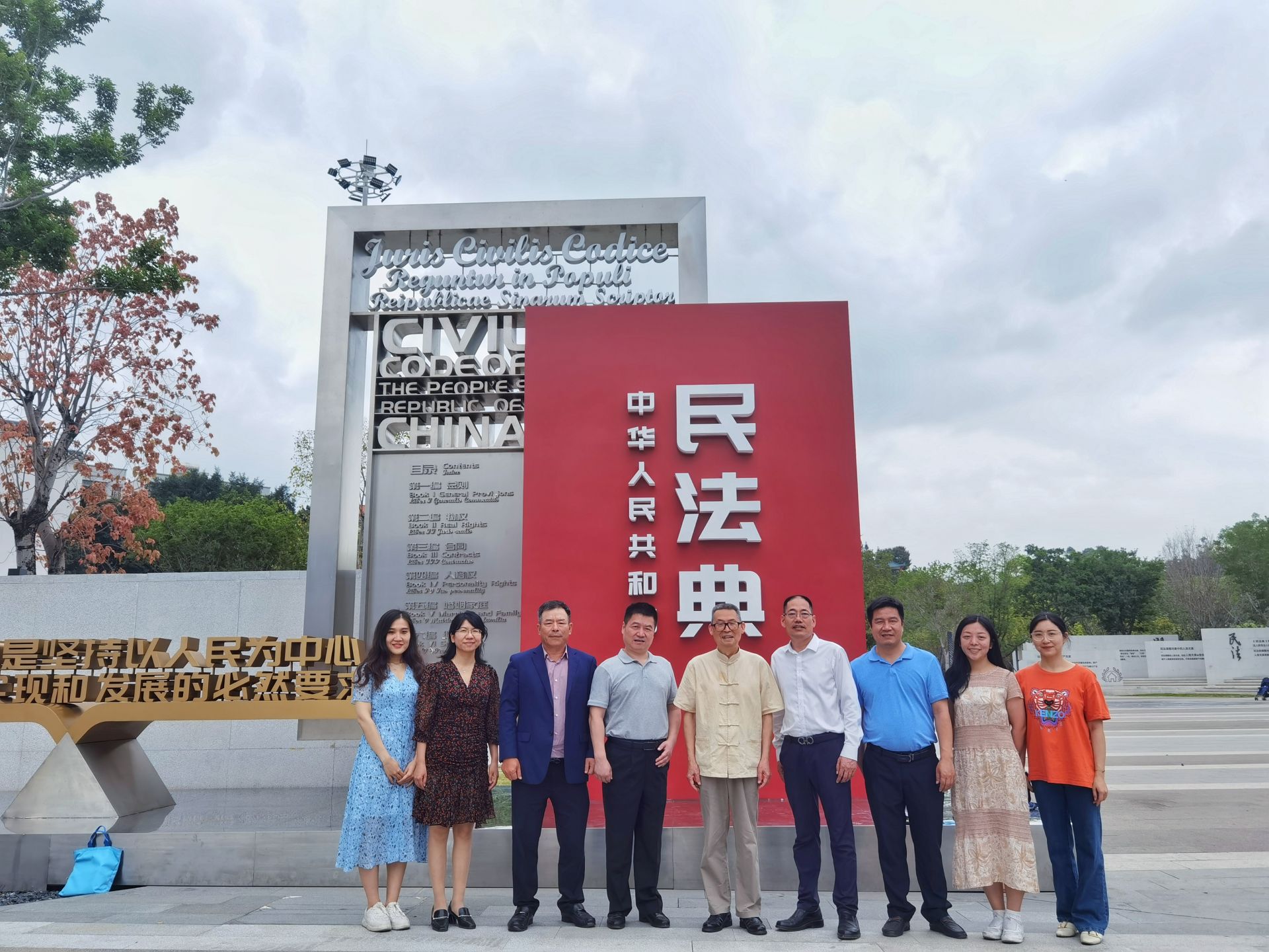 马上去打卡！著名民法学家梁慧星邀您一起游览民法公园