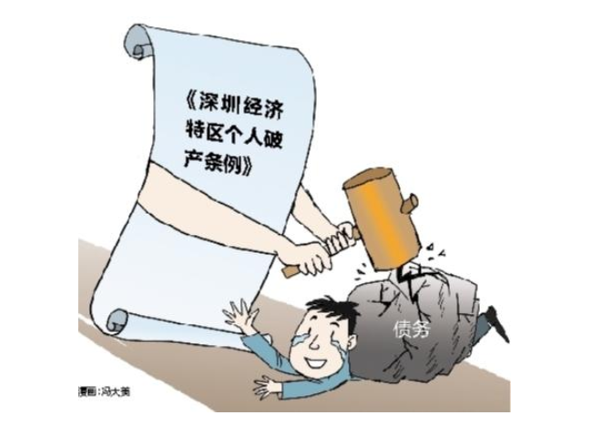 深圳个人破产条例实施首月，首批个人破产者是哪些人？