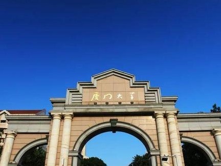 （学习进行时）致厦大贺信，习近平特别提到一个人