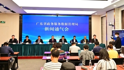 全国首届数字政府建设峰会今年8月在广州举行