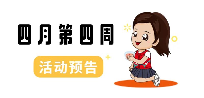 麦秆画、纽扣画、演讲口才课……精彩活动等着你！  