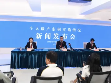深圳个人破产条例实施首月：260人申请破产，8宗立案审查