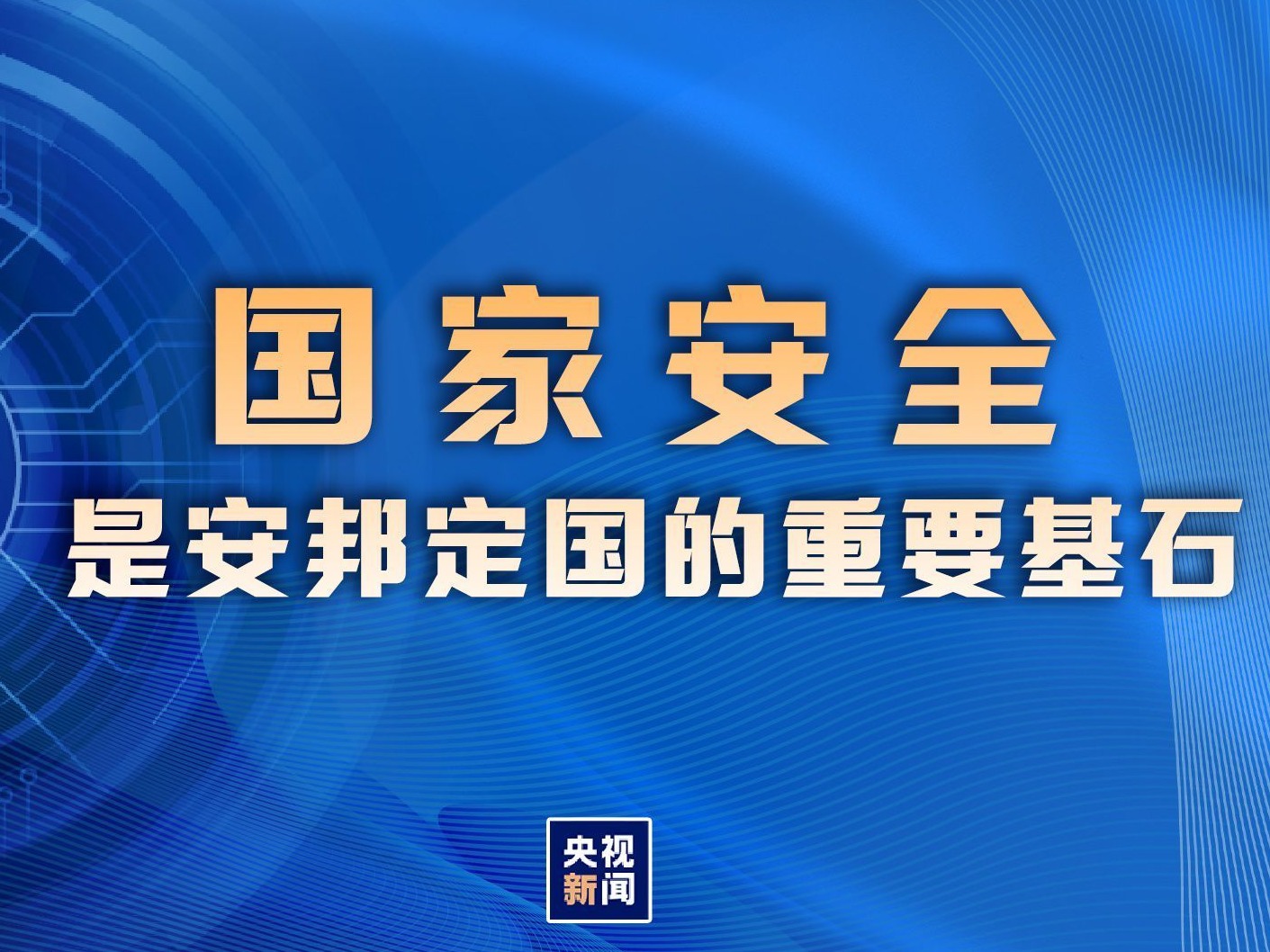 小心！你身边，可能有间谍……