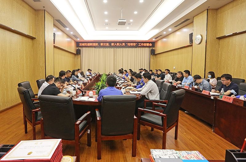 龙城街道建立“传帮带”机制，首批39名干部纳入培养对象