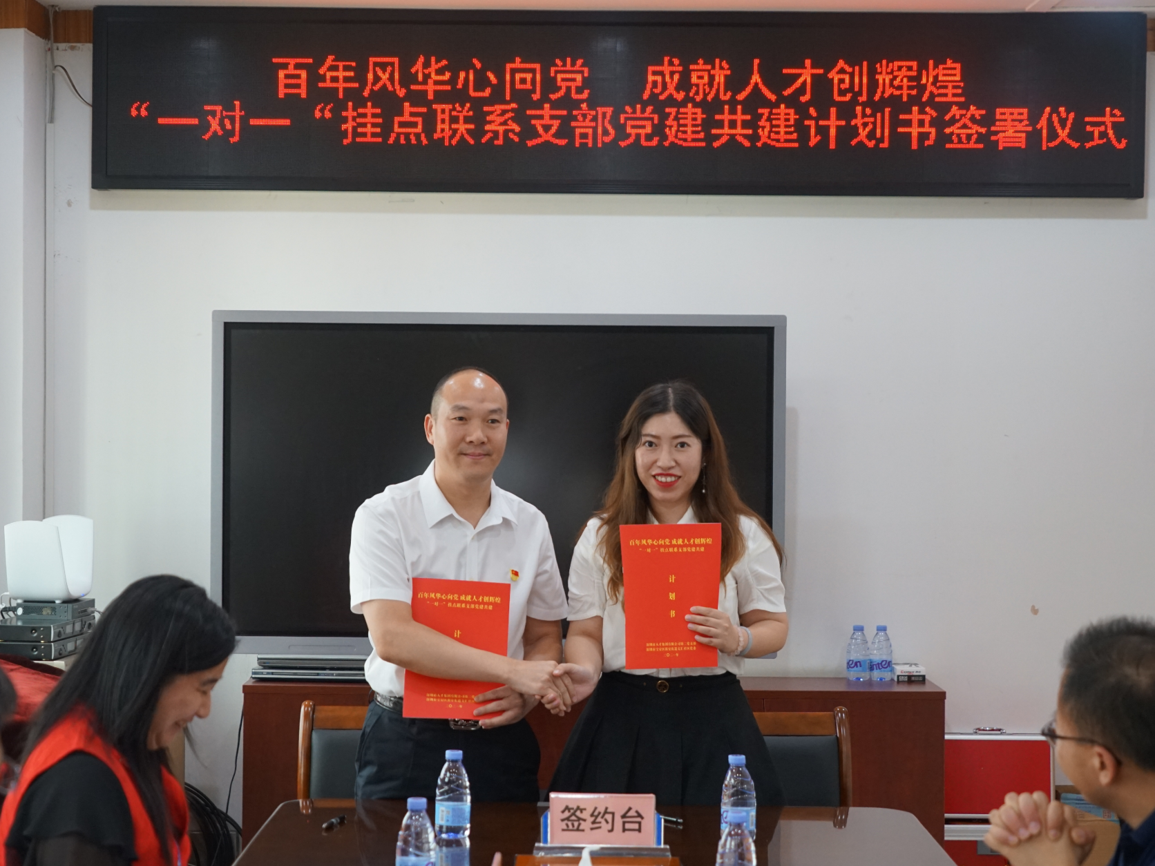 党建共建，深圳市人才集团第二党支部这样做