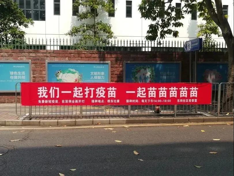 免费新冠疫苗，不限户籍，在深均可接种！你想问的全在这里！