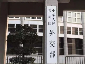 外交部回应日本正式决定核废水入海：极其不负责任  
