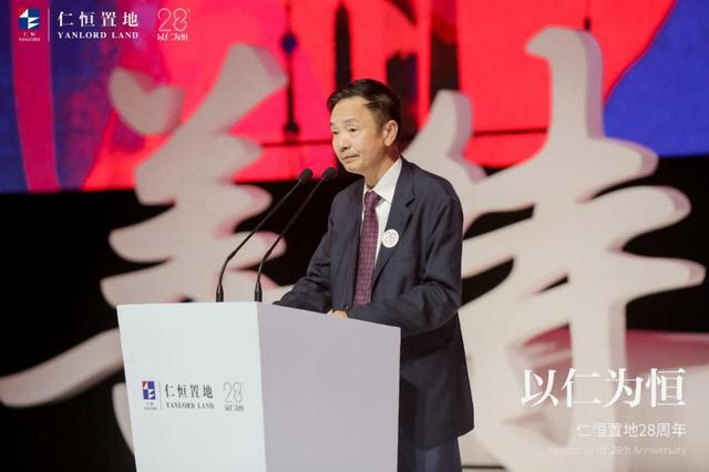 仁恒置地发布28周年品牌主张与价值坐标