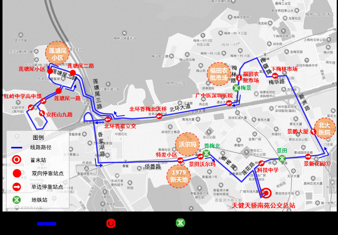 @福田街坊，莲塘尾微巴开通啦！