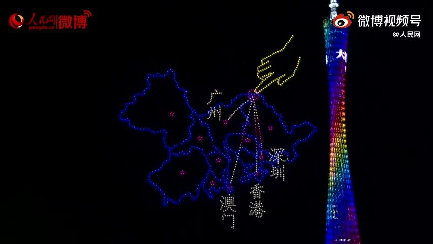 壮观！1000架无人机点亮大湾区震撼图景