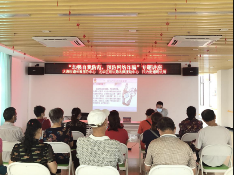 我为群众办实事 | 避免老年人被骗，龙华区司法局来帮你