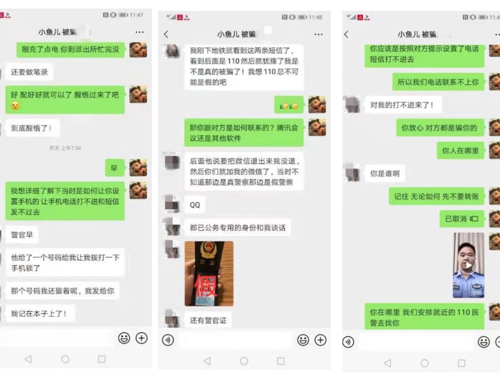 “我真的是警察！” 罗湖警方“线上+线下”接力劝阻成功拦截一起电信诈骗