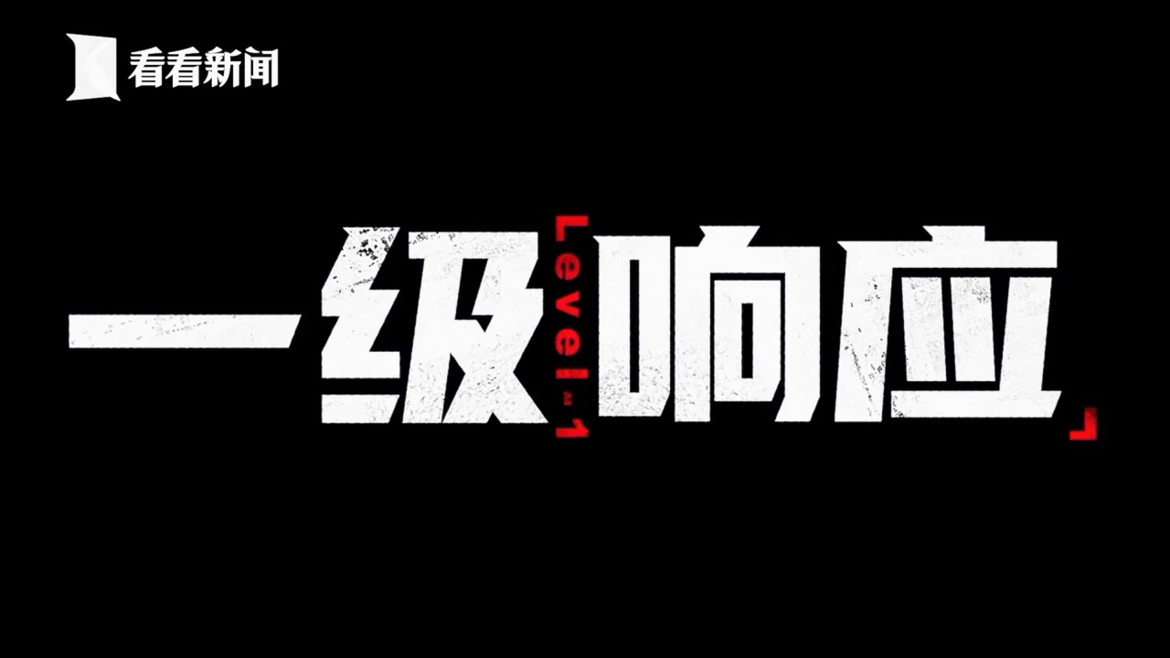 回望疫情，我们在一起！