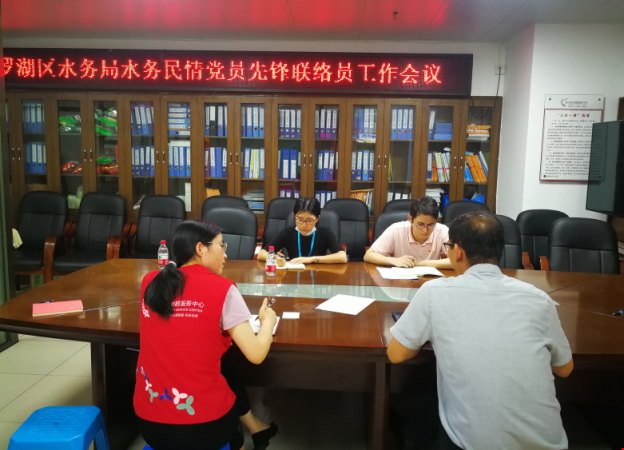 罗湖区水务局一对一挂点东乐社区走访小区水务工程  