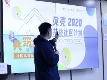 垃圾分类，绿色童行 | 社区儿童议事会计划举行首场活动
