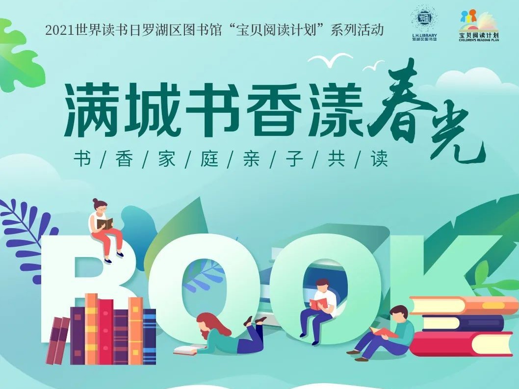 【宝贝阅读计划】书香家庭亲子共读，一起来打卡~