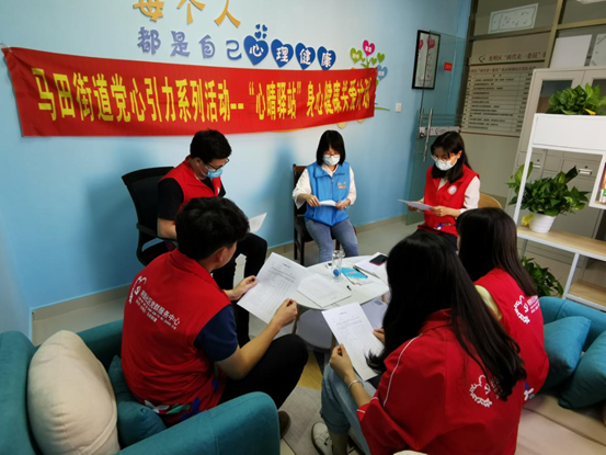 马田街道开展基层工作人员心理健康团体辅导