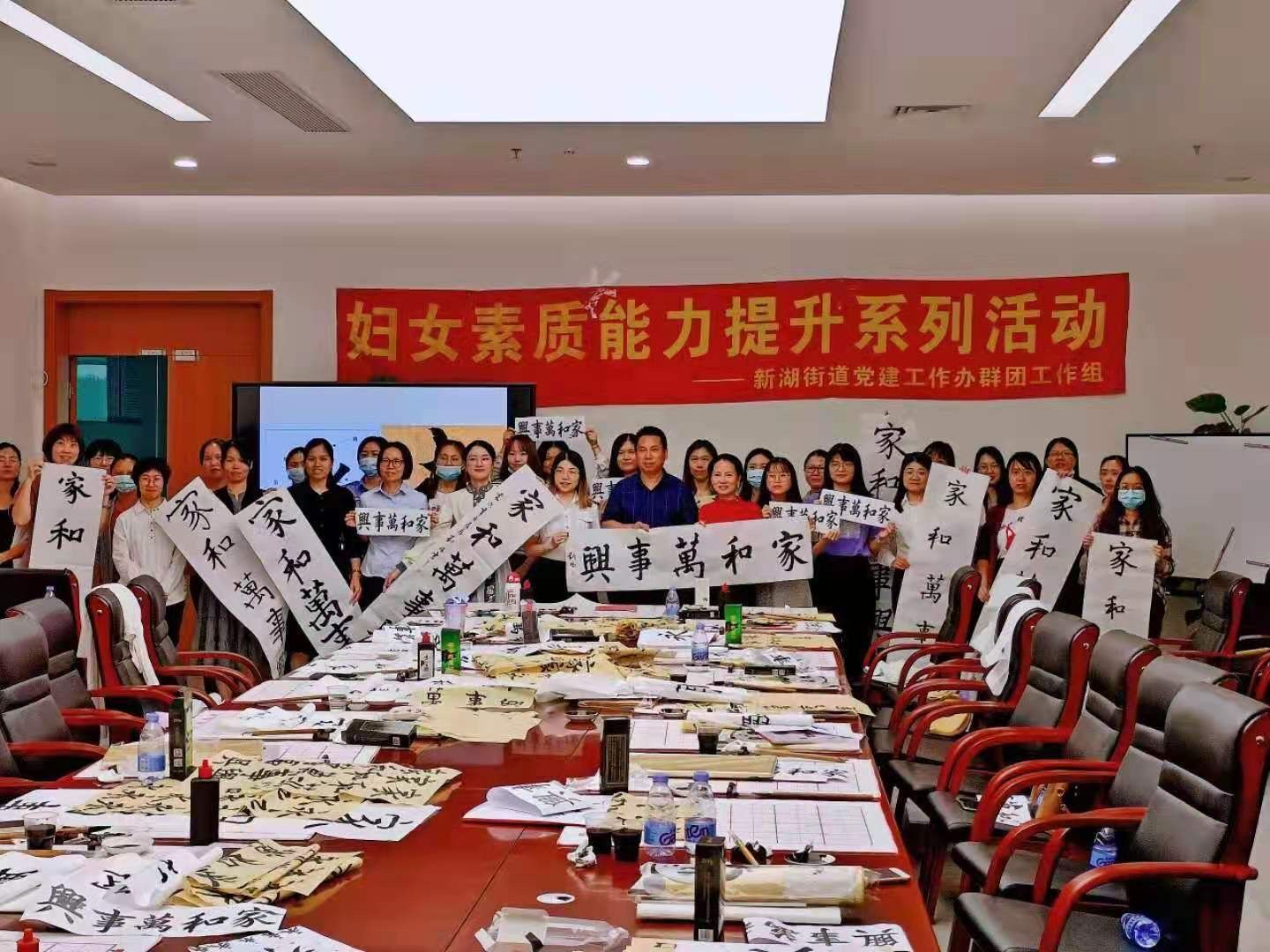 新湖街道：妇女素质能力提升系列活动首场书法知识学习开课