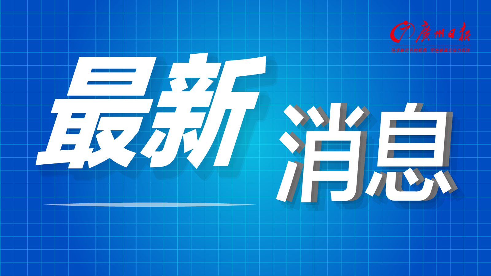 第5家！广州期货交易所揭牌成立