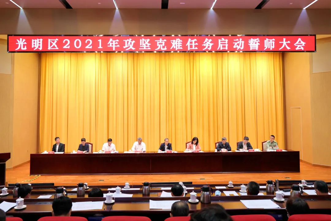 一周事速览！一句话值5000元，光明slogan火热征集中；光明区召开2021年攻坚克难任务启动誓师大会……