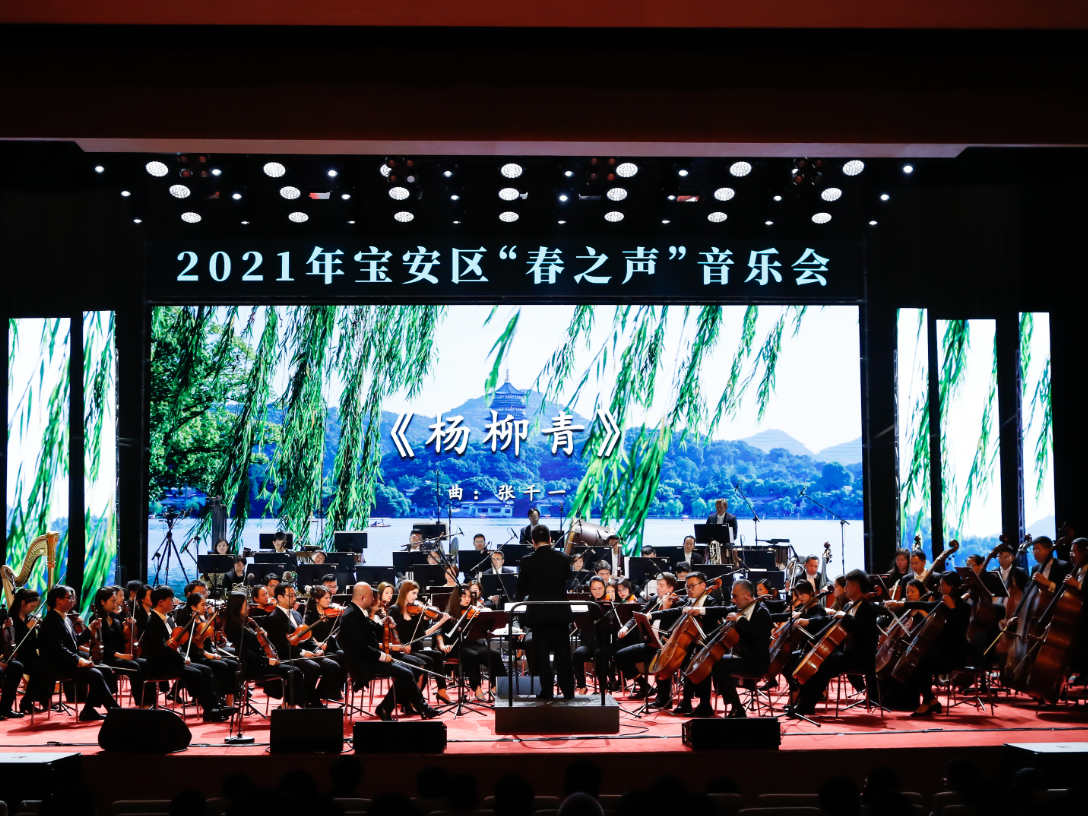 杨洋执棒，中西古典佳作吟春色——宝安区“春之声”音乐会举行