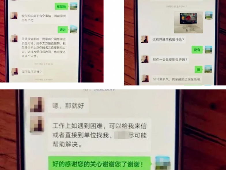 “领导”微信求助称急需15万周转！男子出手相助，结果……