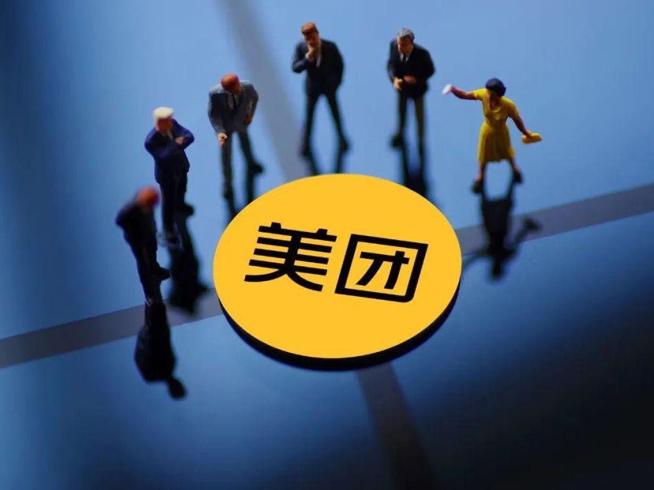 美团拟配售1.98亿股及发行可转债，合计筹资近100亿美元