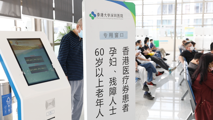 深圳打通粤港澳大湾区跨境医疗