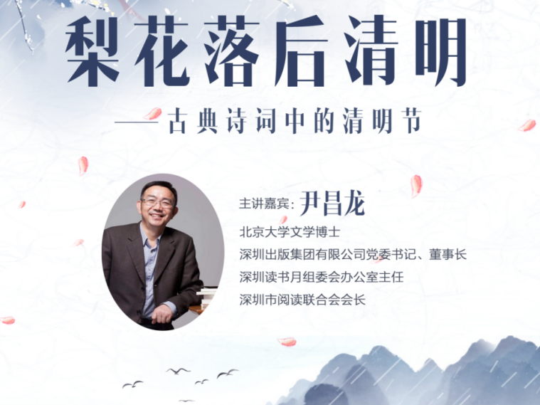 清明小长假，阅读不打烊