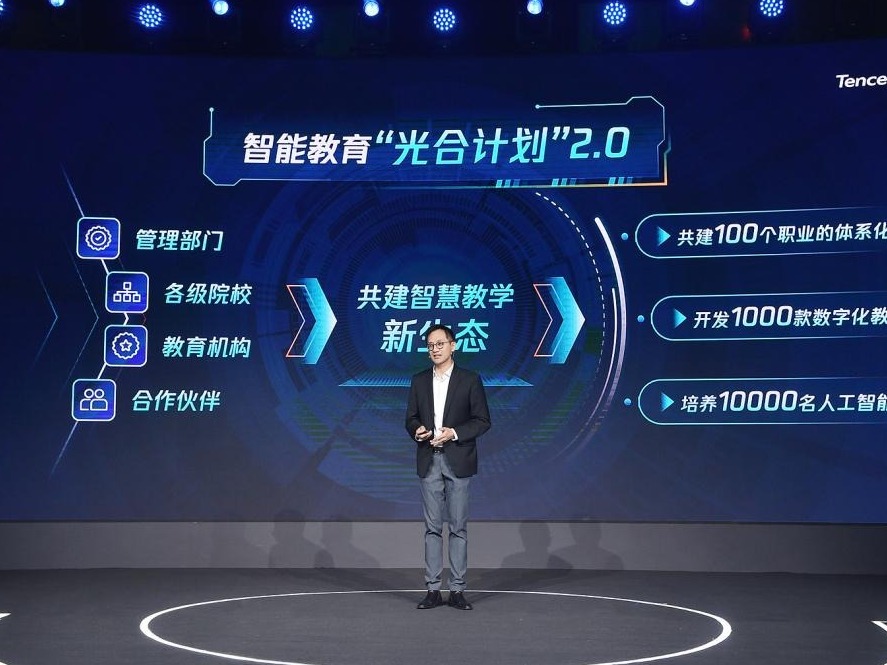 腾讯汤道生：教育信息化从“工具驱动”向“数据驱动”转变
