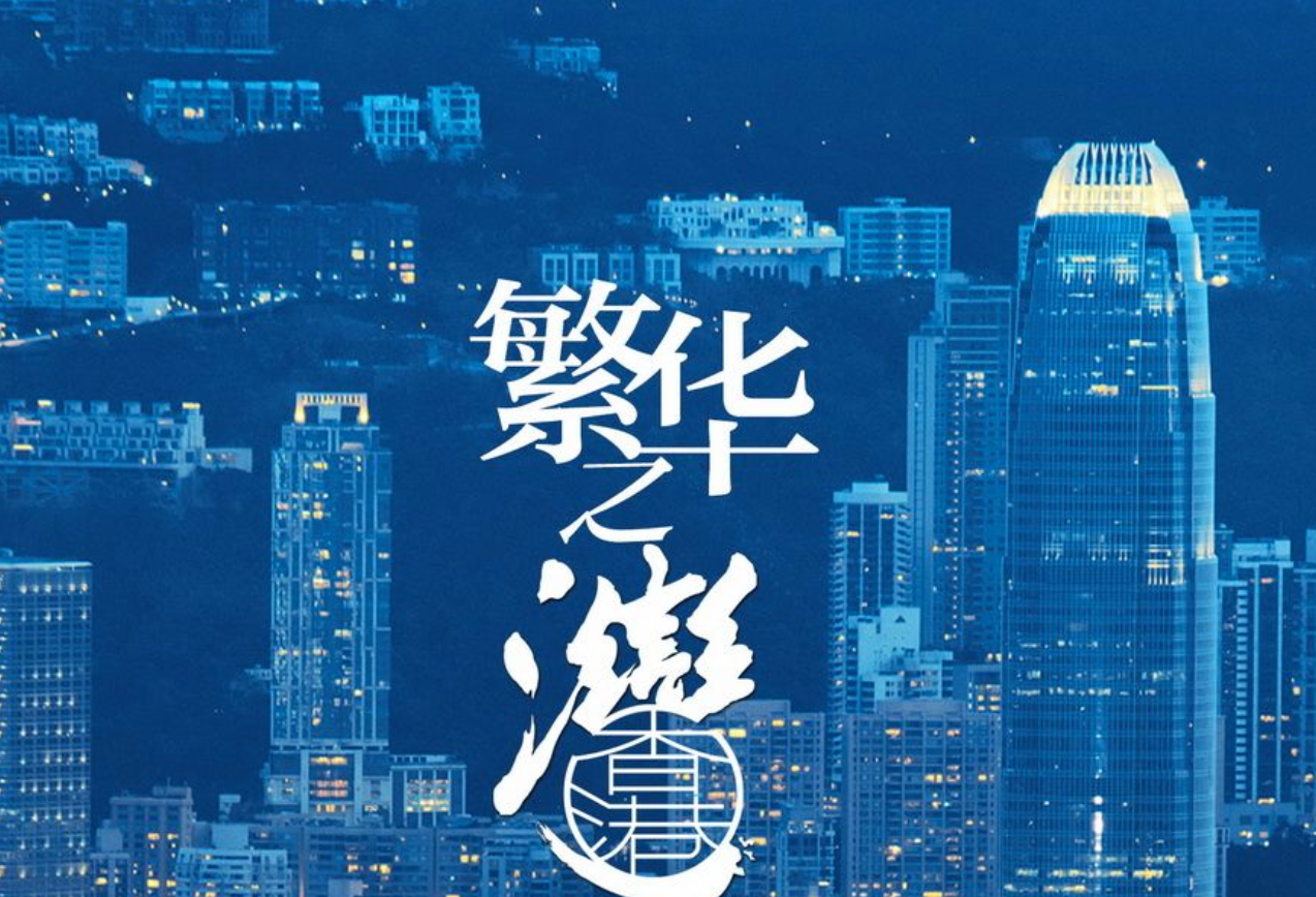 海报｜走进粤港澳大湾区，赏11城“湾有引力”