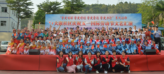 礼赞建党百年 弘扬劳模精神！园山大康举行庆祝五一国际劳动节文艺汇演  