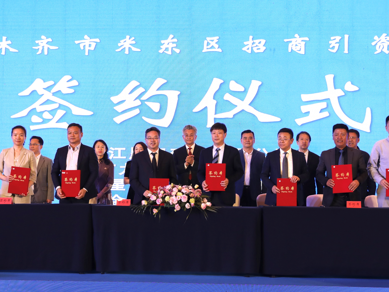 乌鲁木齐市米东区来深推介签约超千亿元