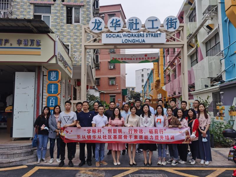 观城社区与佛山市乐从镇乐从社区开展共建交流活动  
