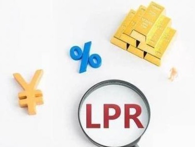 LPR连续一年不变：1年期3.85%，5年期4.65%