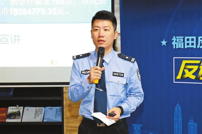 福田警星 | 庄志仲：将反诈进行到底 