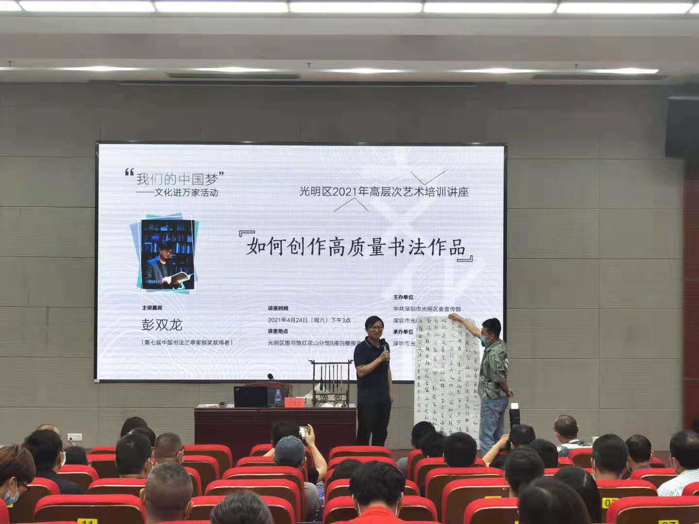 聚焦光明“艺”事，打造城市“魅”力——光明区2021年高层次艺术培训讲座启幕