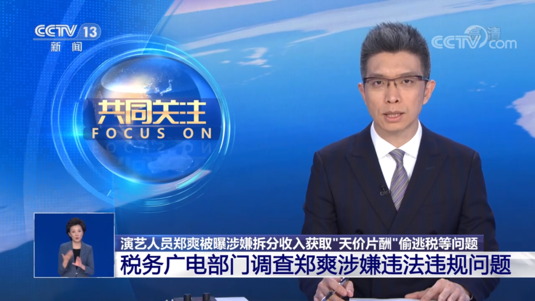 央视新闻截图。