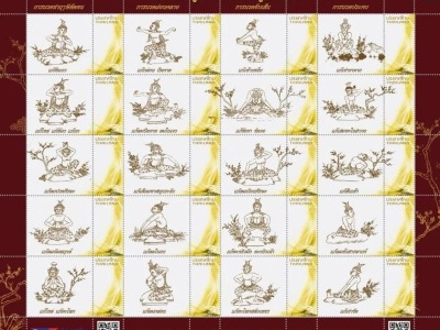 泰国发行泰式按摩纪念邮票