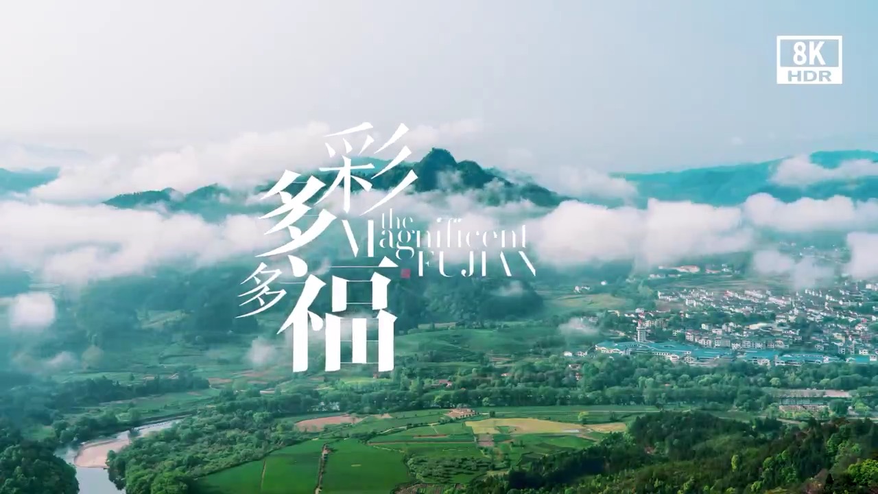 5分钟带你感受多彩福建
