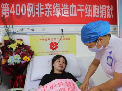 “有缘救助白血病人，很激动”，深圳造血干细胞捐献突破400例！  