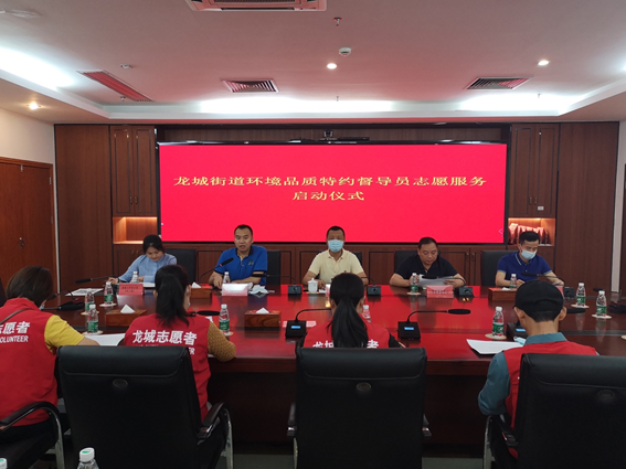 龙城首批20名环境品质特约督导员上岗