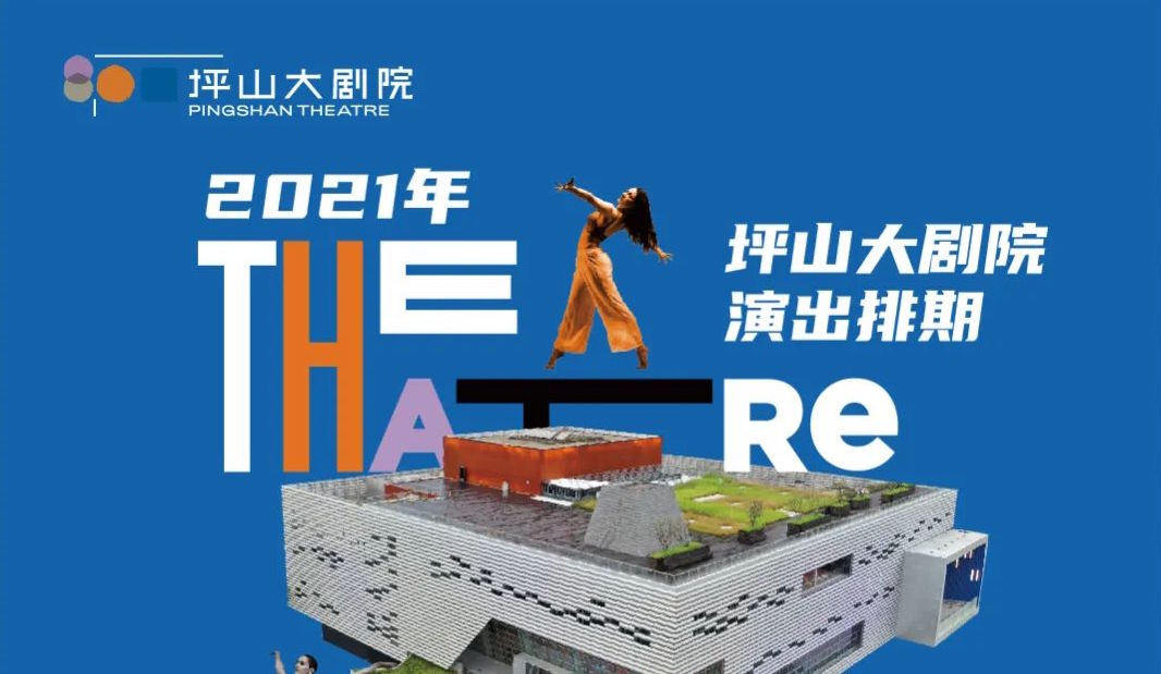 四月演出一览 | 花与花，迷雾与骤雨，万象戏剧，四月尽收眼底！