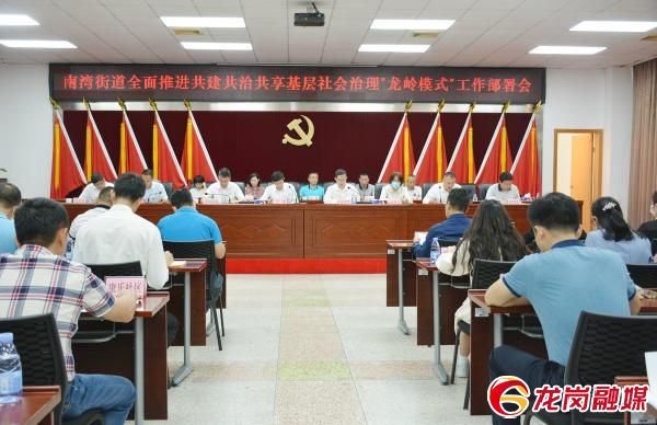 南湾：以龙岭为鉴，谋治理新篇