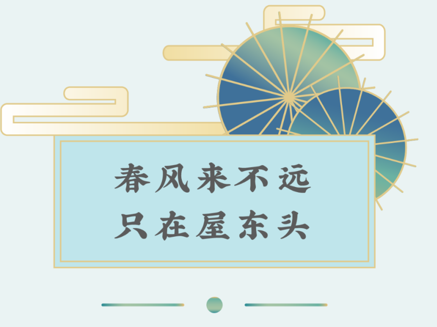 第一报道 · 数学习 | 中国春“苗”的丹青长卷