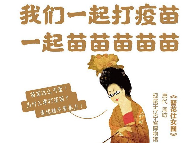 疫苗新说③“亲，这边建议您不要混合接种哦”