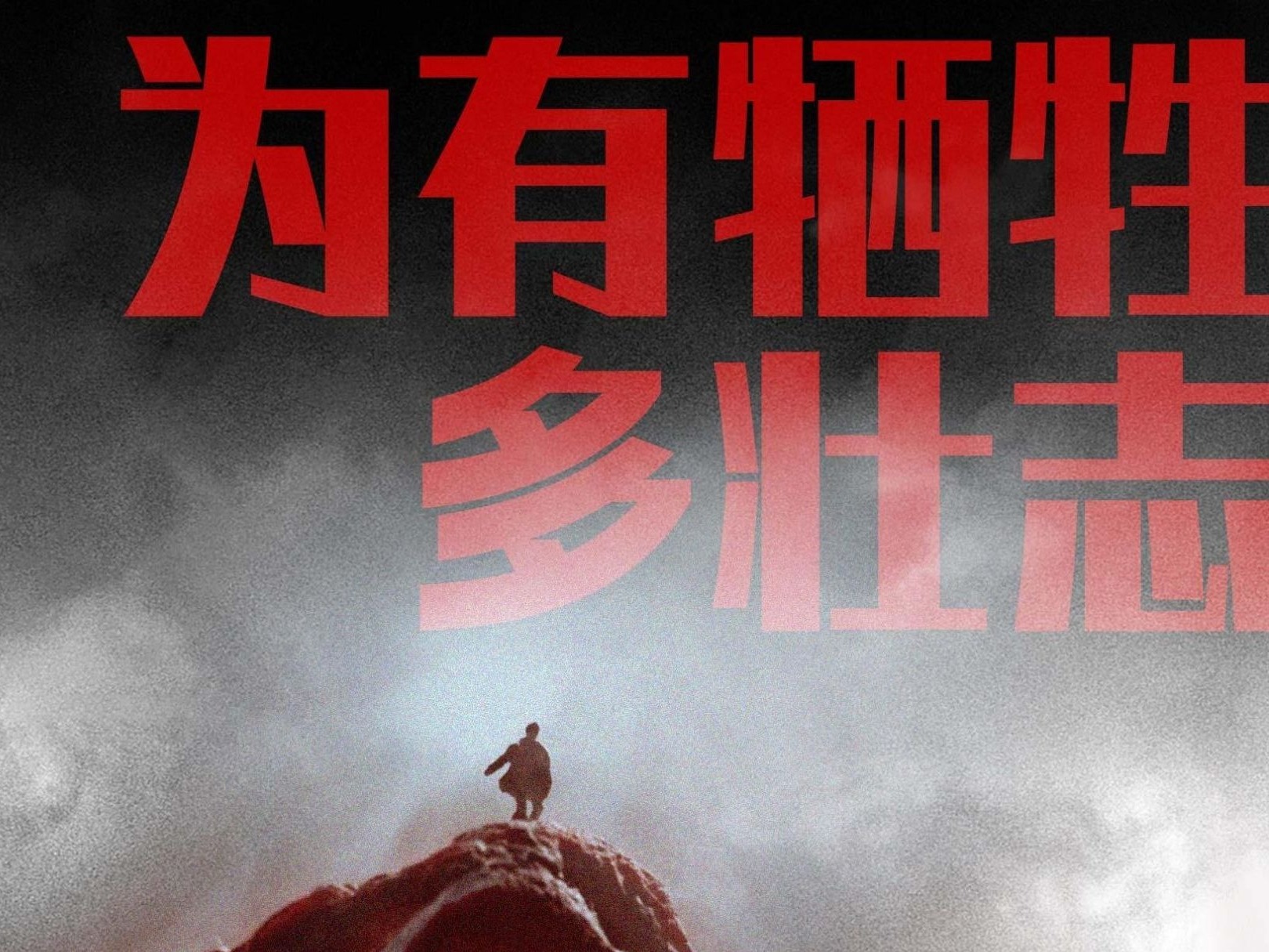 百集微纪录·红色档案｜枪口下，夏明翰留给世界的最后20个字