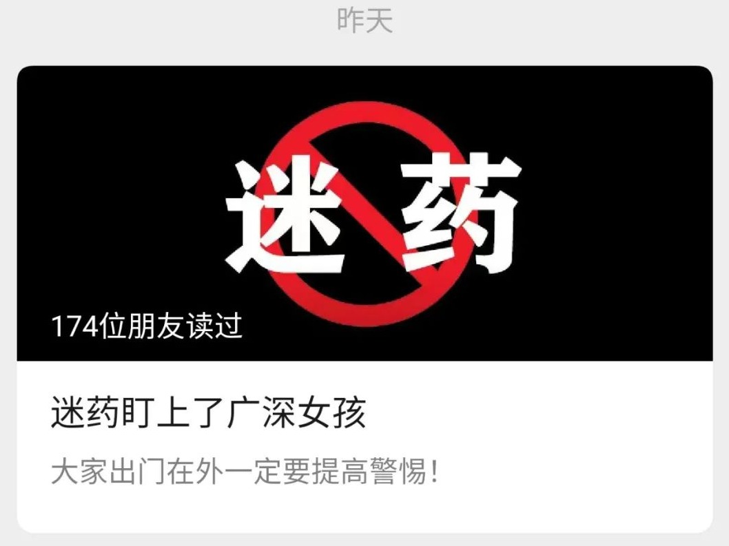 深圳警方通报：刑拘1人！