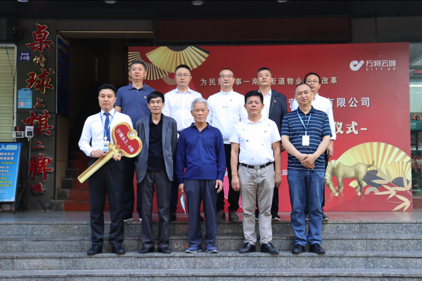 破解“三无小区”治理难题！南园街道启动“三无小区”纳管试点工作